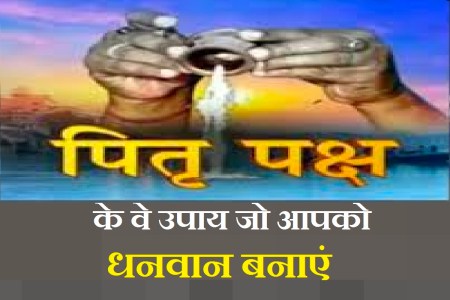 pitru_paksha_special.jpg