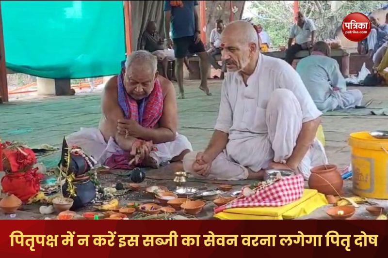 Pitru Paksha 2023 do not do this work even by mistake otherwise you will have to perform Tripindi Shraddha