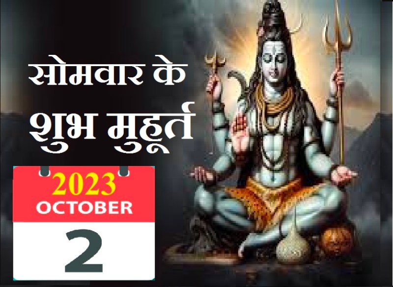 special time of monday 02 October 2023