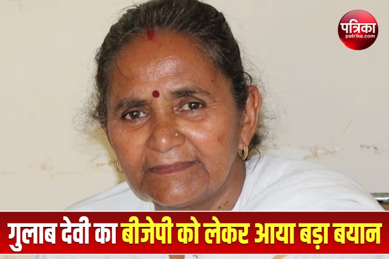 Gulab Devi said in Sambhal only BJP will win