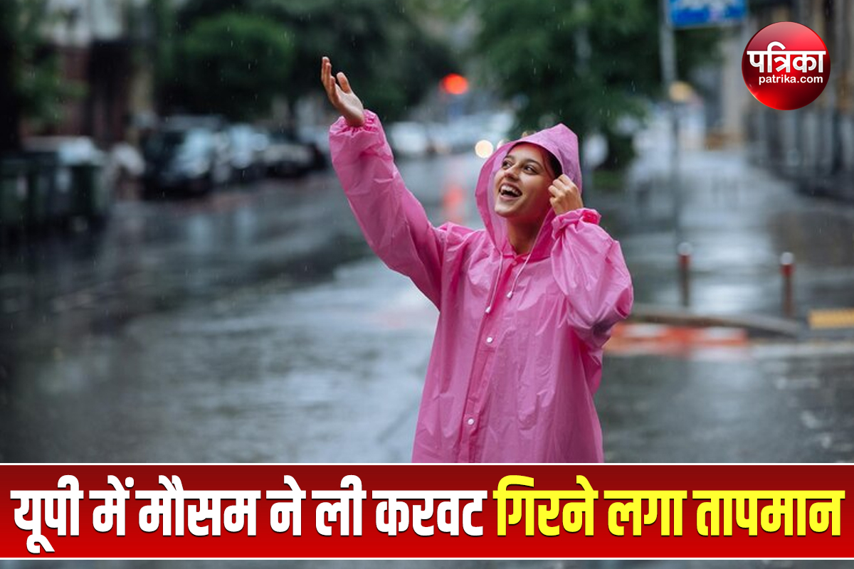 Up Weather Update यूपी में मौसम ने ली करवट गिरने लगा तापमान जानें अपने जिले के मौसम का हाल 8262