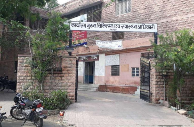 cmho_office_jodhpur.jpg