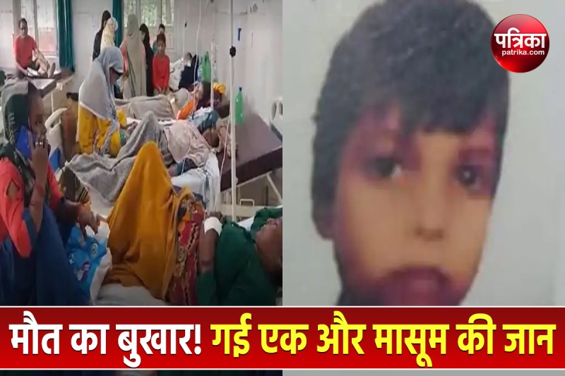 मौत का बुखार! बिजनौर में बुखार हुआ आउट ऑफ कंट्रोल, अस्पतालों में लगी लंबी-लंबी लाइन