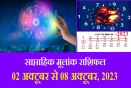 mulank_weekly_astrology_2-8oct_2023.png