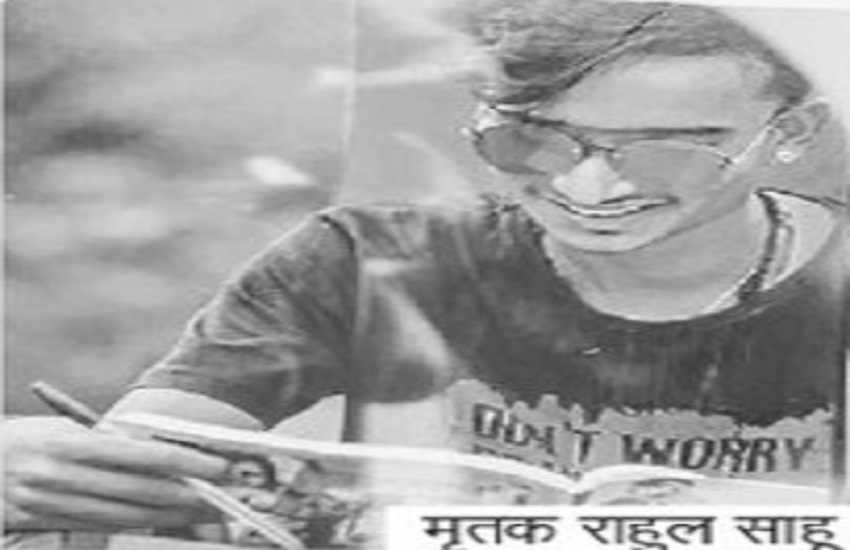 rahul_sahu.jpg