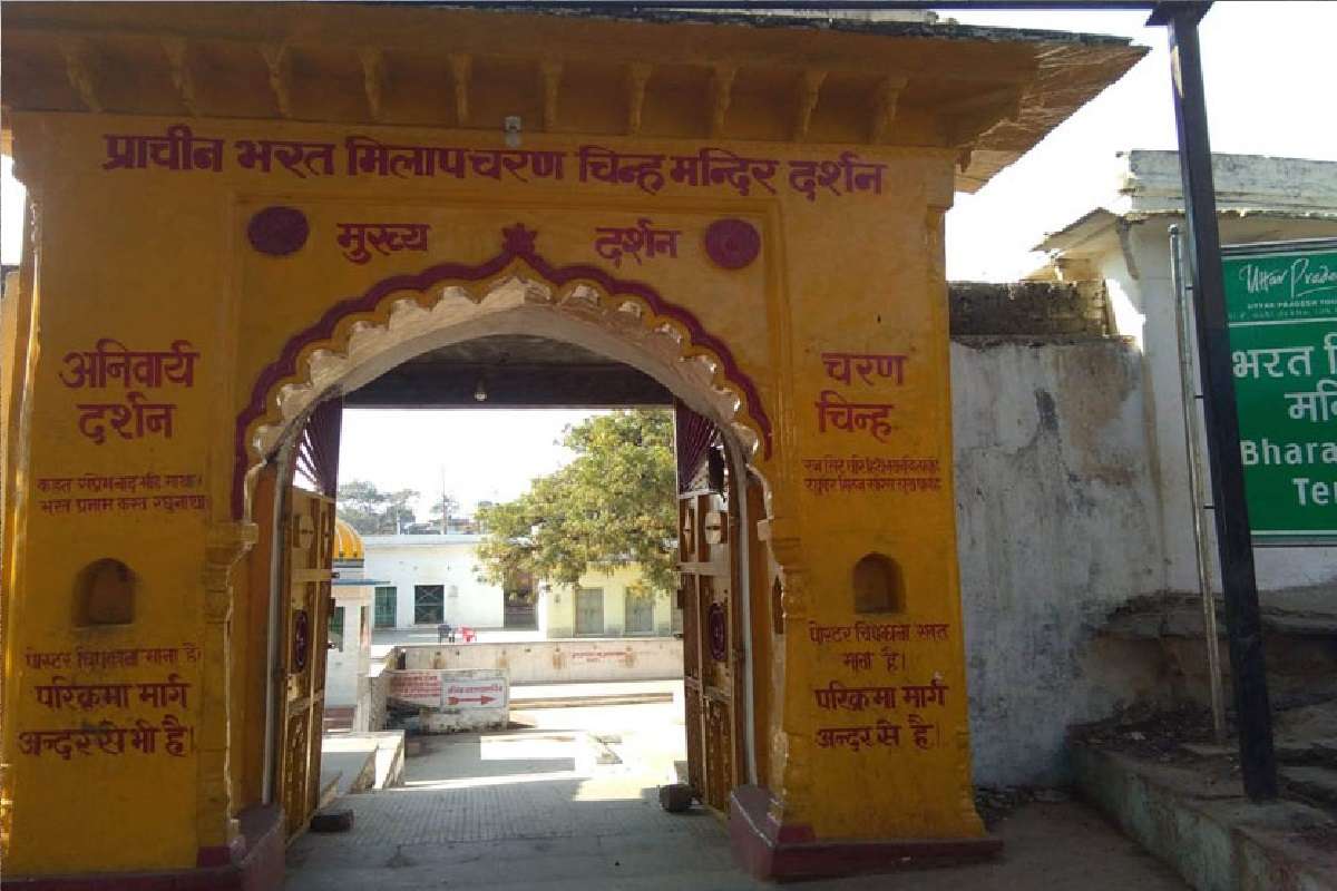 shri_ram-bharat_milap_temple.jpg