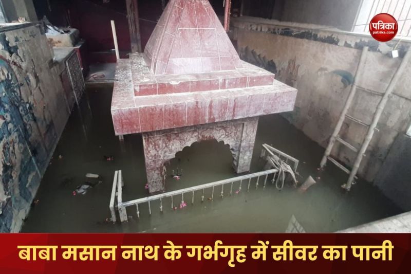 Baba Maha shamshan Nath temple filled with sewer water