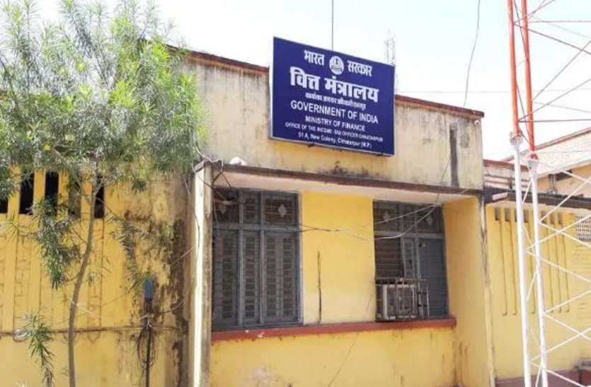 आयकर अधिकारी कार्यालय