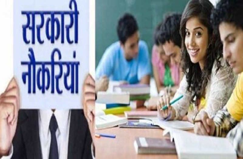 sarkari_naukari.jpg