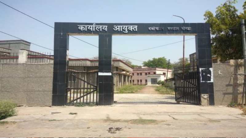 आयुक्त कार्यालय देवीपाटन मंडल गोंडा