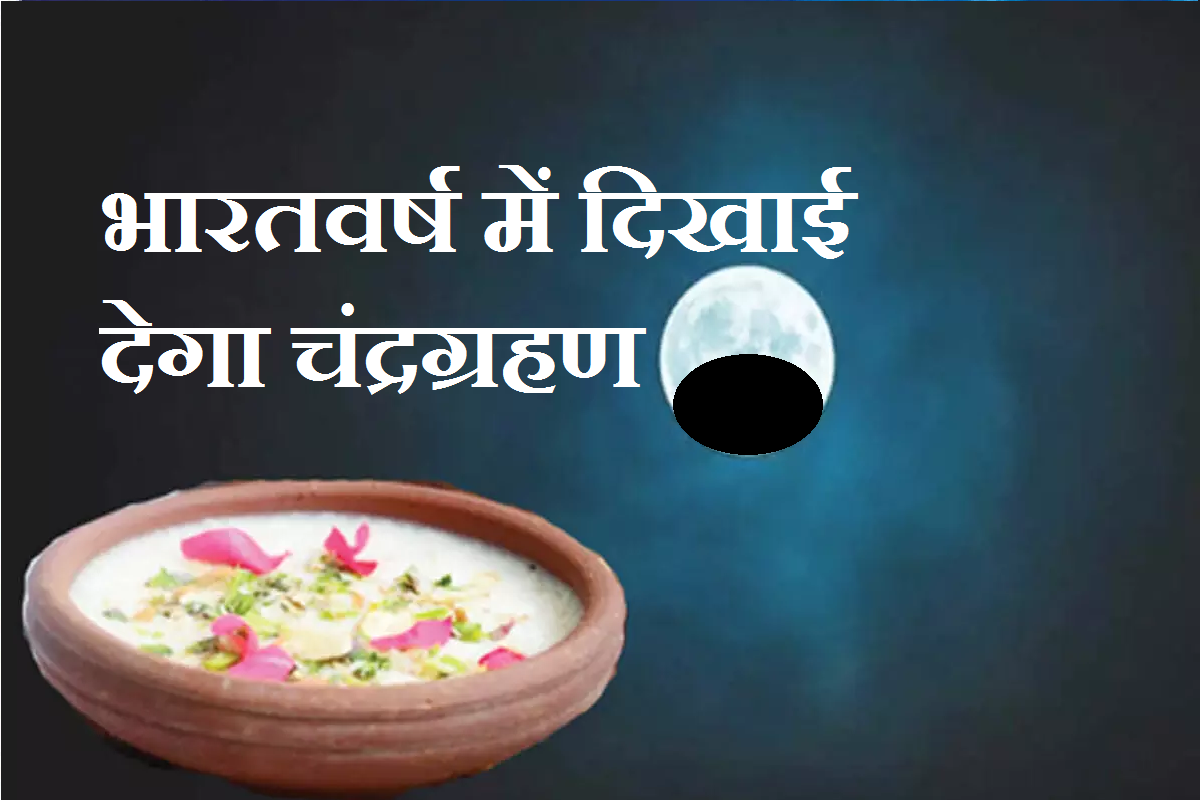 sharadpurnima2023-1.png