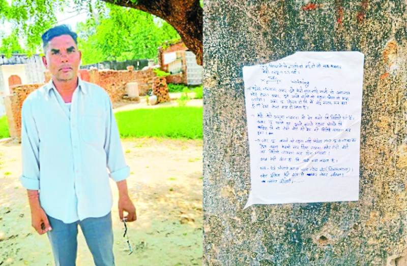 Private school teacher Threatening Letter in Neem ka Thana Sikar