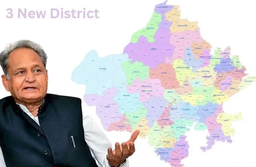 Rajasthan New District : सीएम गहलोत का मास्टर स्ट्रोक, 3 नए जिलों का एलान, देखें
वीडियो