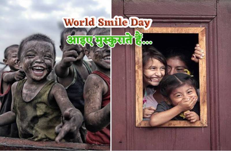world_smile_day.jpg