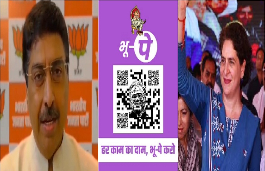 CG Election 2023 : प्रियंका गांधी के कांकेर दौरे पर भाजपा नेता ने दी तीखी प्रतिक्रिया, बोले - पहले 'भू-पे स्कैनर' में देखिए कांग्रेस का भ्रष्टाचार