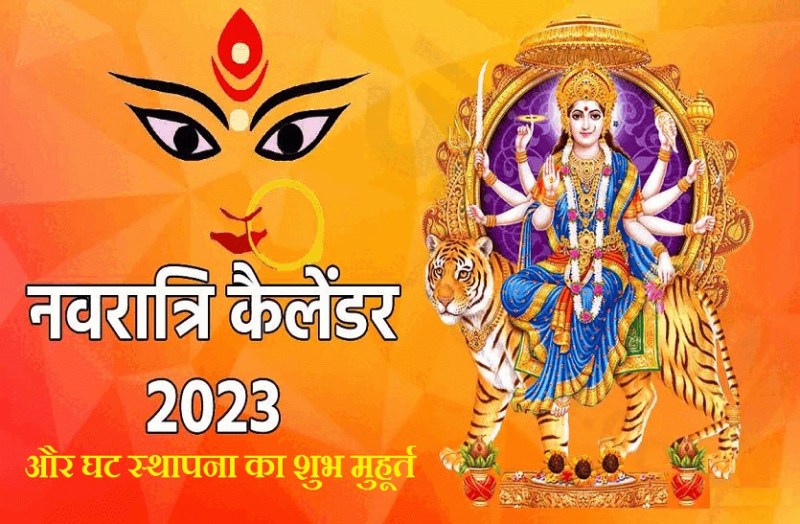 navratri_2023.jpg
