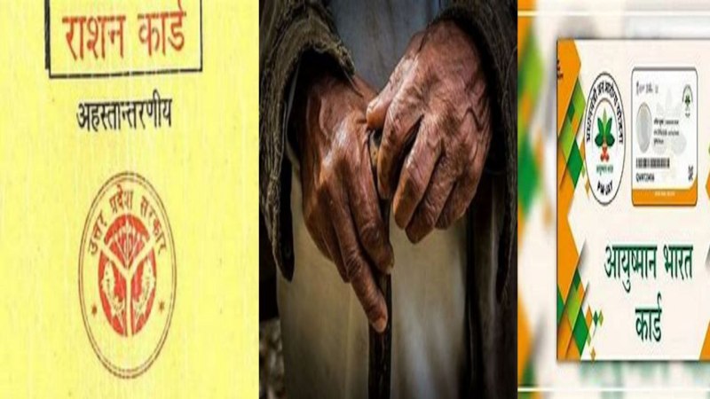 Ayushman Card Update