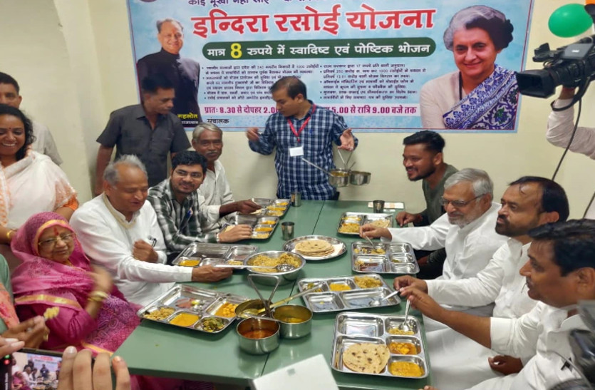 indira_rasoi_yojana.jpg