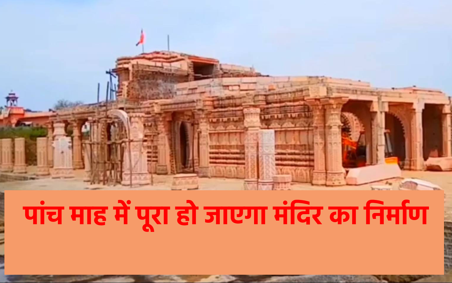 mata_mandir.png