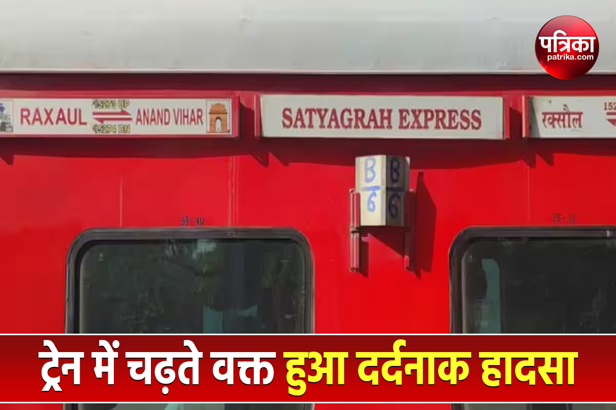 passenger-injured-after-falling-from-satyagraha-express-in-amroha.jpg