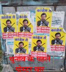 किस नेता  के खिलाफ  लगाए पोस्टर और क्या लिख दिया, फिर क्या बोले (देखे वीडियो)