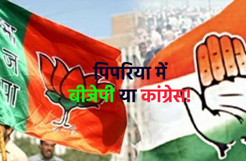 bjpcongresspipriya.png