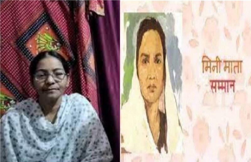 मिनी माता पुरस्कार से सम्मानित रुक्मणी चतुर्वेदी की आर्थिक दशा खराब