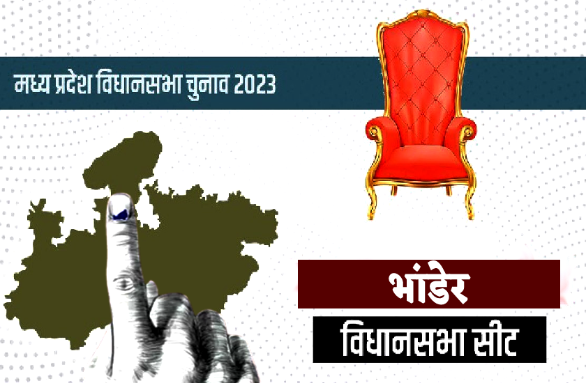 Gwalior Division MP Election 2023