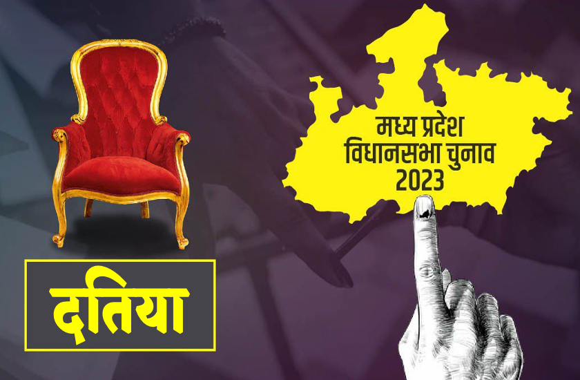 Gwalior Division MP Election 2023