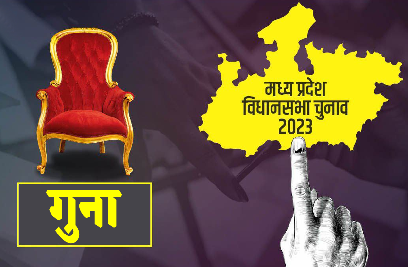 Gwalior Division MP Election 2023