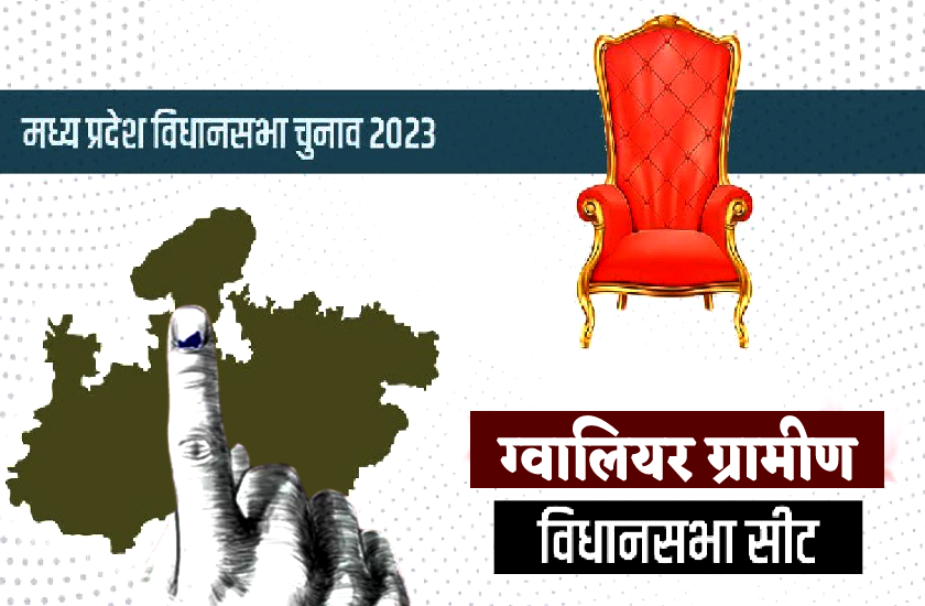 Gwalior Division MP Election 2023