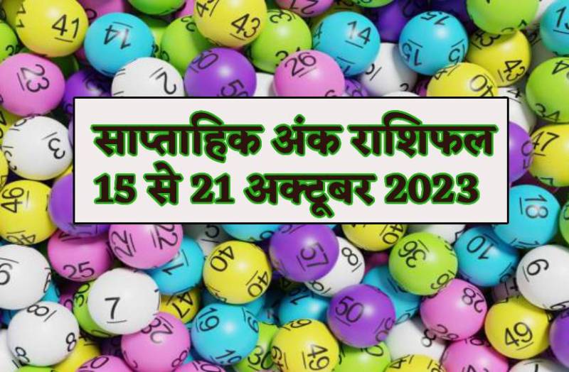 saptahik_rashifal.jpg