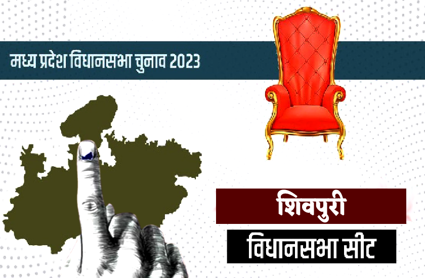 Gwalior Division MP Election 2023