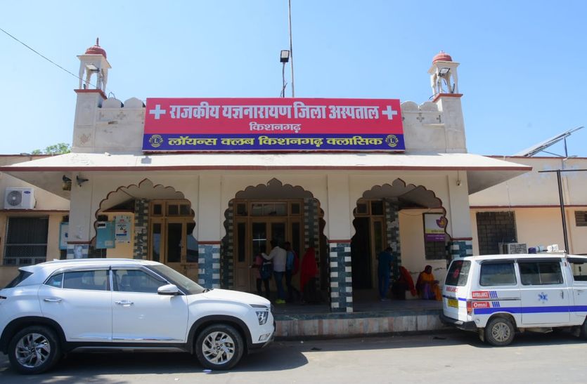Kishangarh – अब जिला हॉस्पिटल में होंगे दांतों और जबड़े के एक्स रे