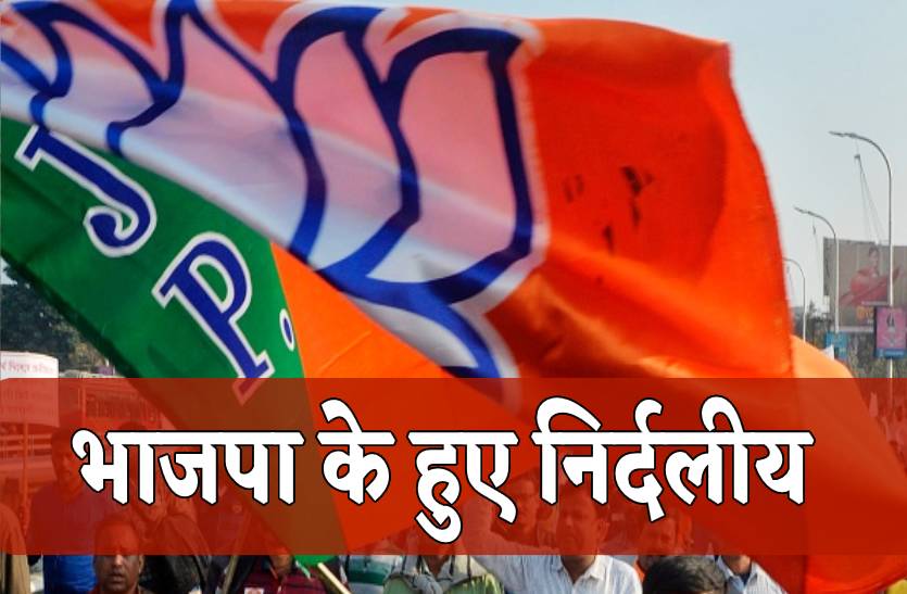 bjp_pradeep_jaiswal.jpg