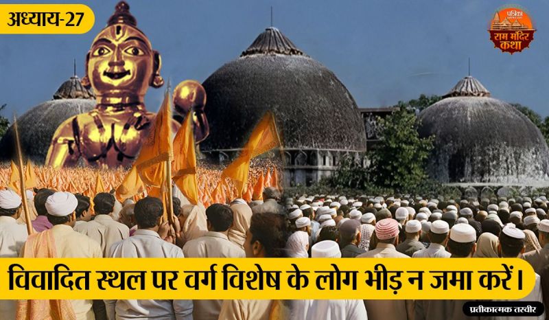 ayodhya_photo.jpg