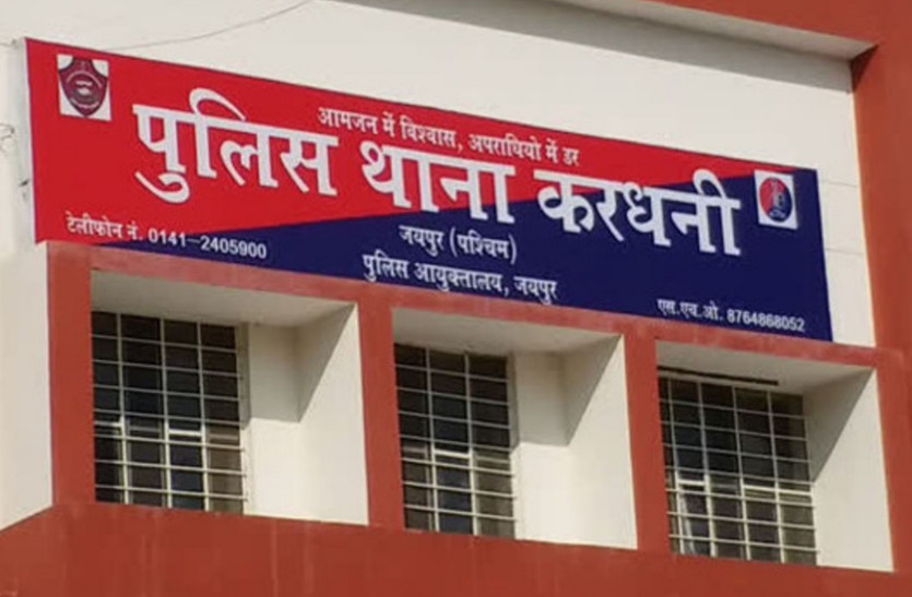 kardhani_police_station.jpg