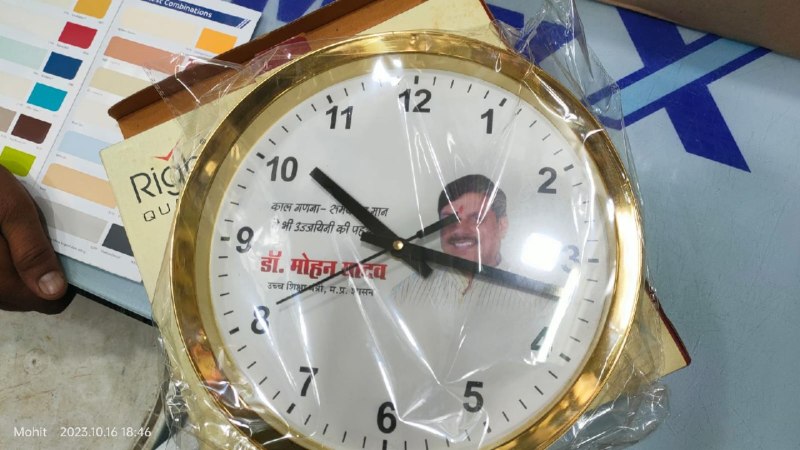 मंत्री यादव के फोटो लगी घड़ी बांटने का वीडियो वायरल