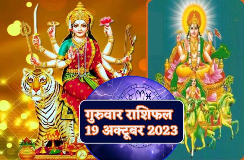 19_october_ka_rashifal.jpg
