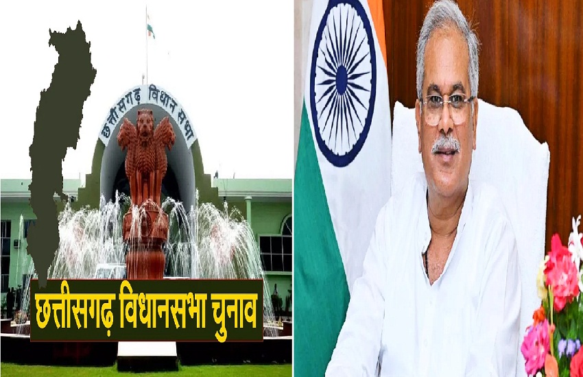 CG Election 2023 : Congress second list features 53 names