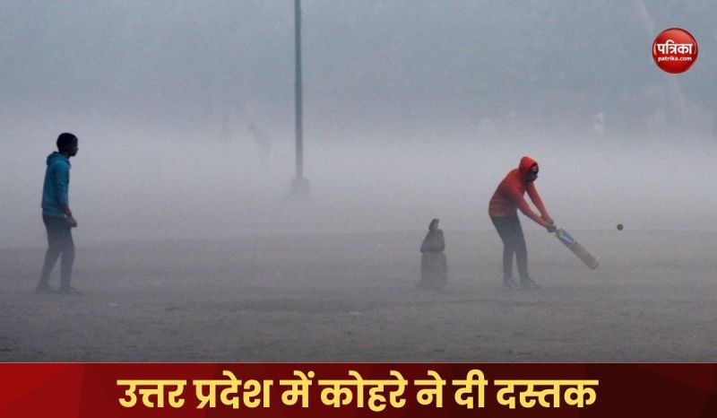 UP Weather Update Rain changed the weather cold knocked IMD issued fog alert