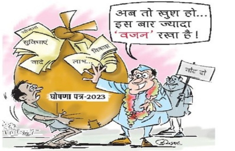 The 'foundation' of government rests on promises Or intentions Raipur