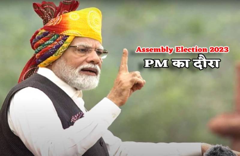 pm_narendra_modi_in_mp_assembly_elections.jpg