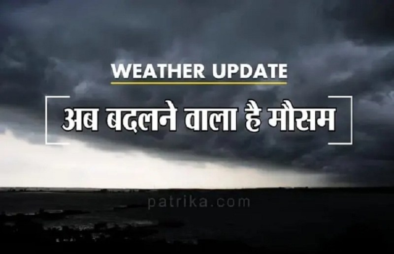 CG Weather Update : Cold will increase after two days