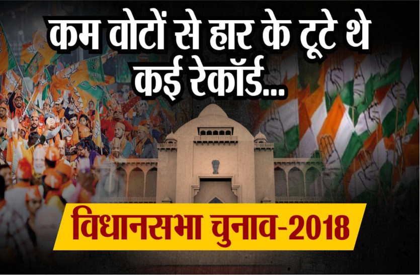 rajasthan_election_2018.jpg