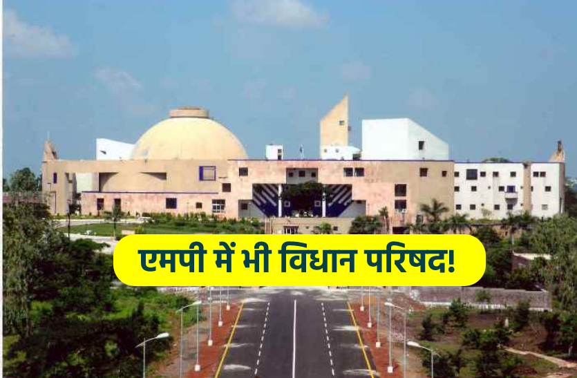 vidhan-parishad.png