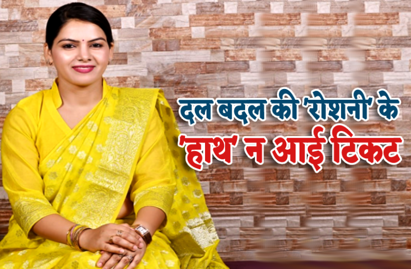 congress ticket declared