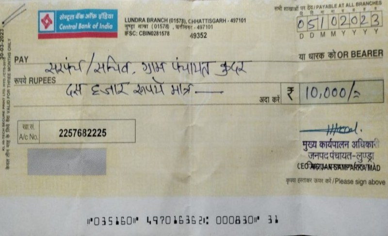 भाजपाई बोले- आचार संहिता में कांग्रेस बांट रही 10-10 हजार रुपए के चेक, निर्वाचन अधिकारी से की शिकायत