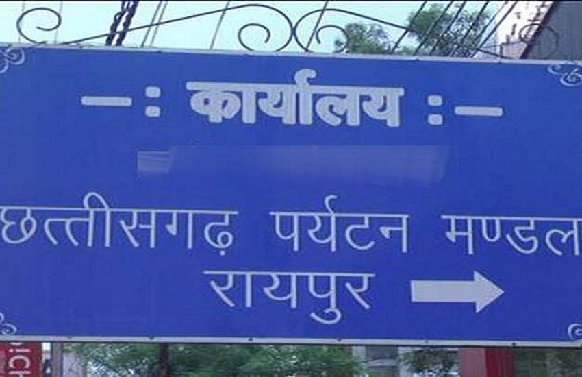 पर्यटन सूचना केंद्र पर एनजीओ का कब्जा, बोर्ड ने थमाया 23 लाख का नोटिस