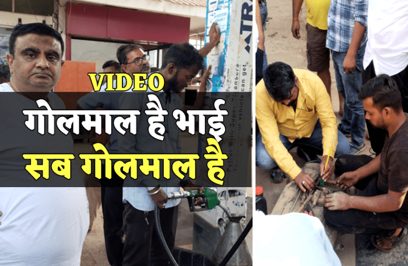 katni petrol pump news